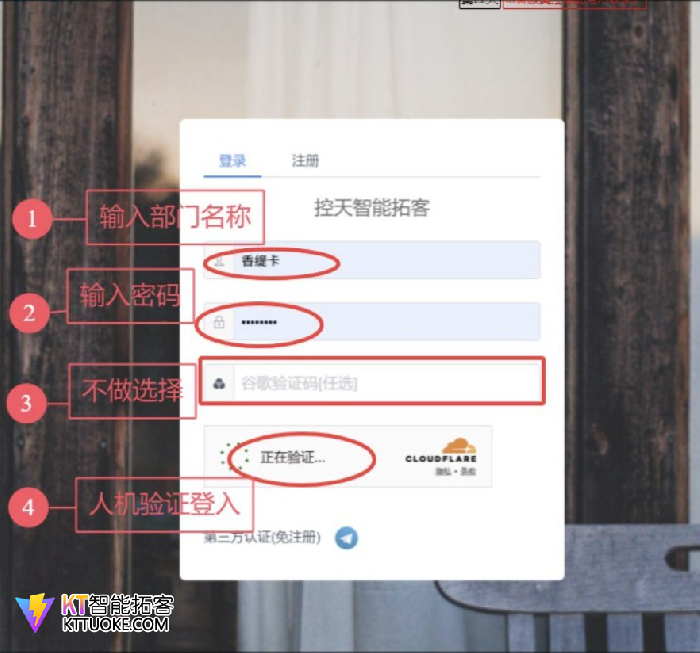 后台登录与开户流教程