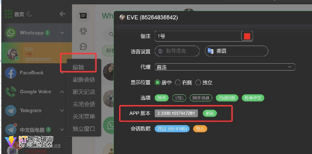 发送消息不会自动翻译或者功能异常怎么办?